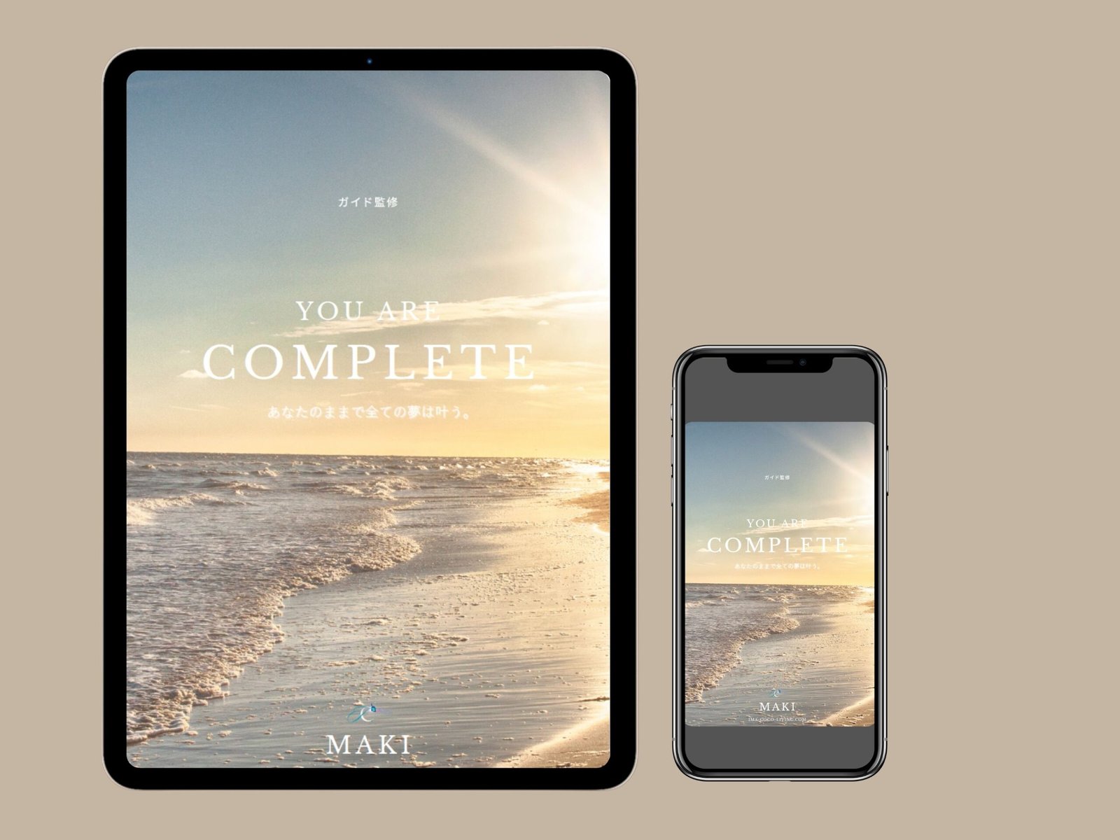 You are complete ― あなたのままで全ての夢は叶う ― - Image 2