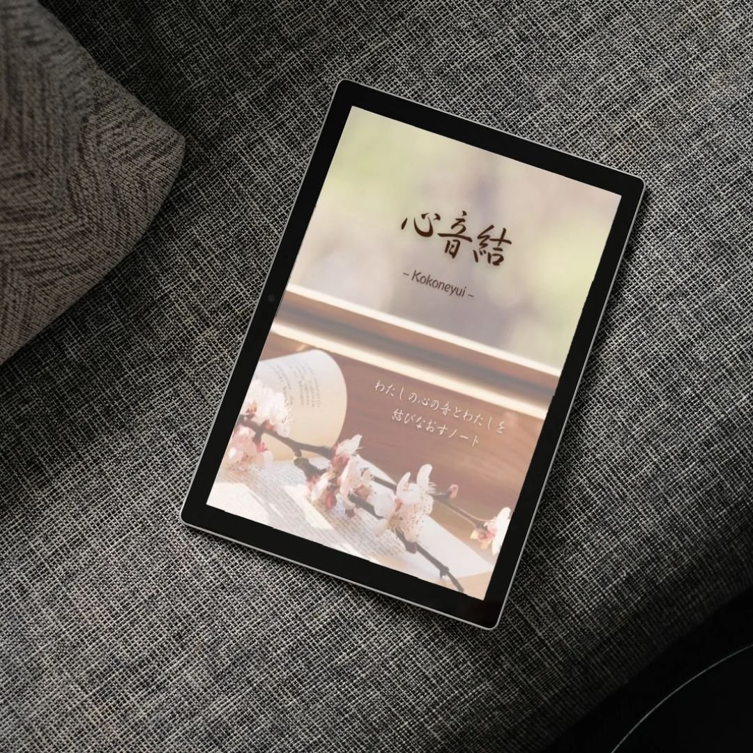 心音結「Kokoneyui」ジャーナル – Blooming Soul Edition - Image 10