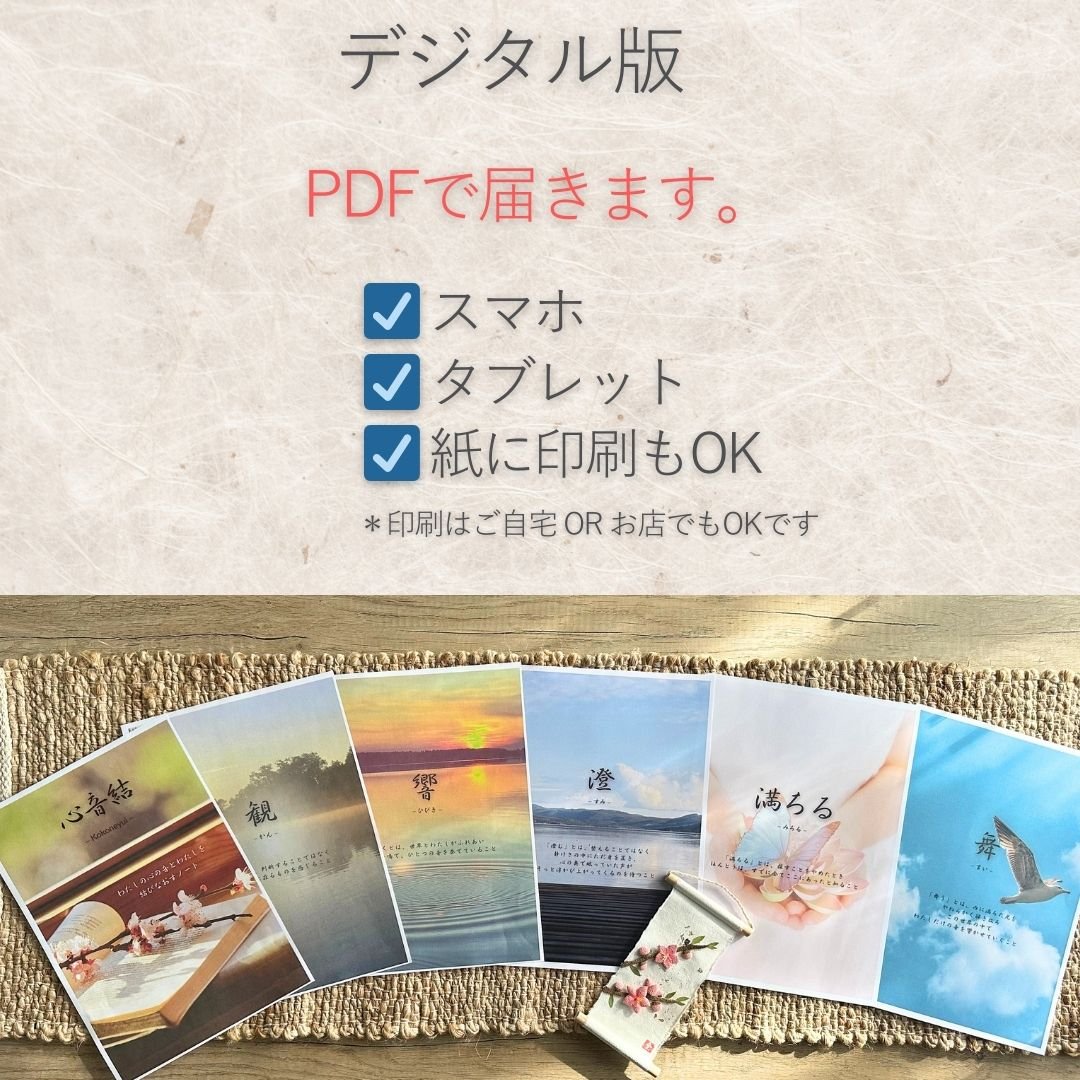 心音結「Kokoneyui」ジャーナル – Blooming Soul Edition - Image 2