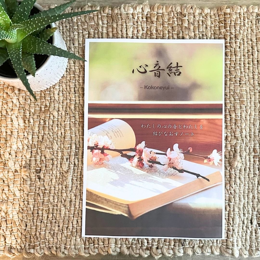 心音結「Kokoneyui」ジャーナル – Blooming Soul Edition - Image 3